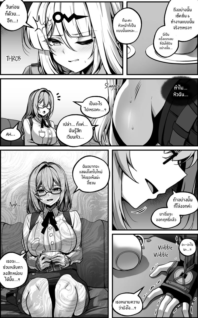 เเผนการลับล้างสมอง